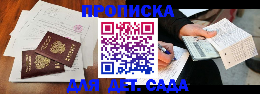 временная регистрация в квартире в Шатуре