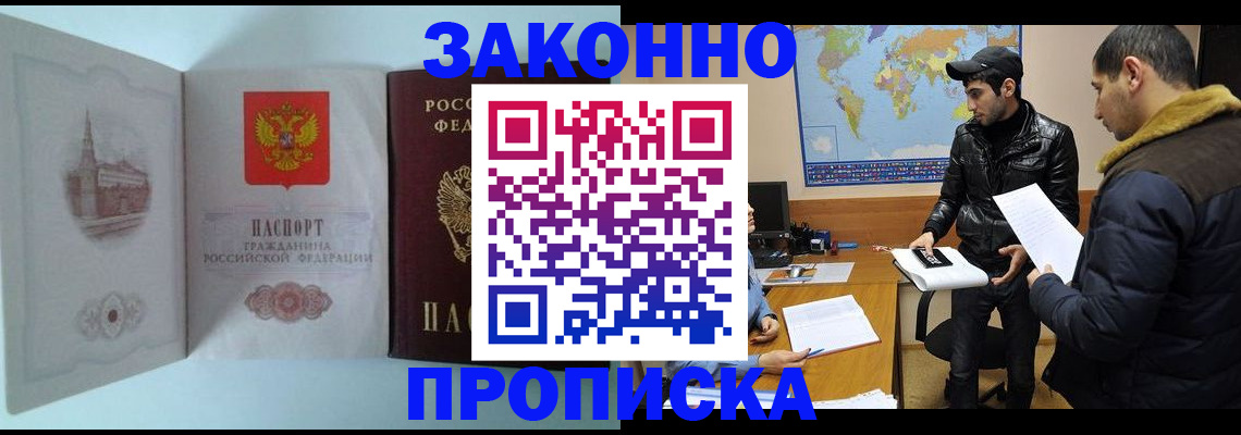 временная регистрация гарантия в Шатуре
