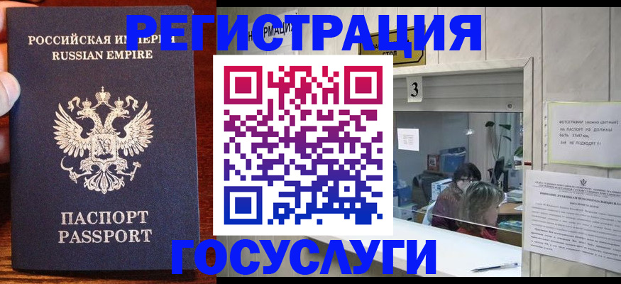 прописка ребенка в Шатуре