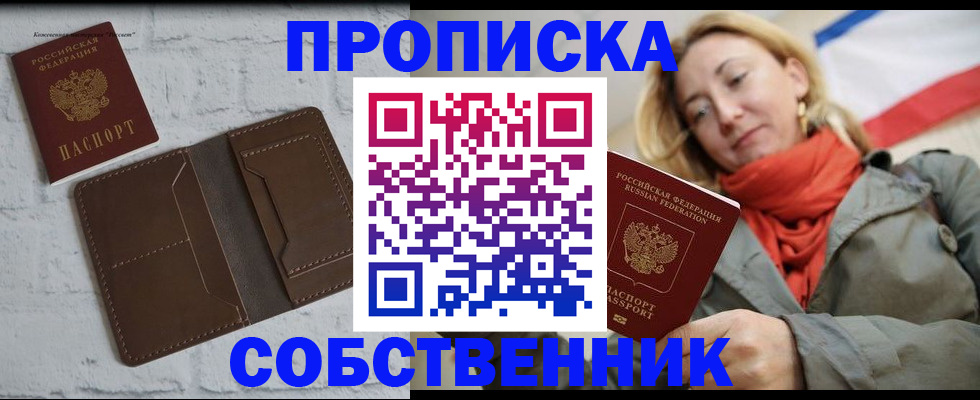 временная регистрация гарантия в Шатуре